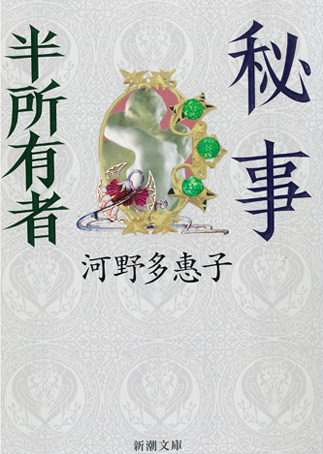 『Hiji/Han shoyū sha』の表紙画像