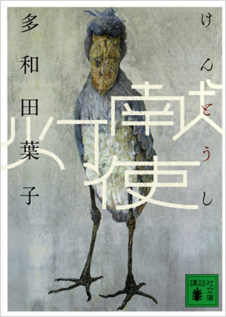 『Kentōshi』の表紙画像
