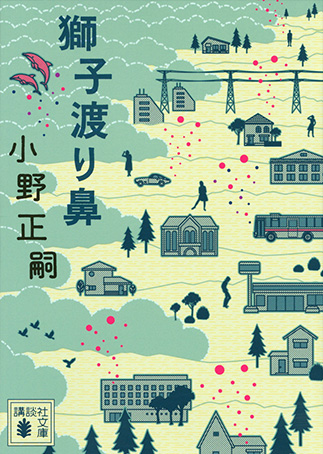 『Shishiwatari-bana』の表紙画像