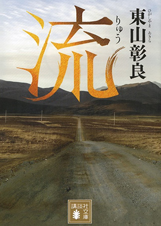 『Ryū』の表紙画像