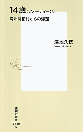 Fōtīnの表紙画像