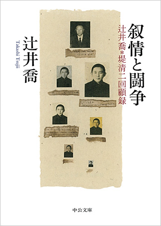 『Jojō to tōso』の表紙画像